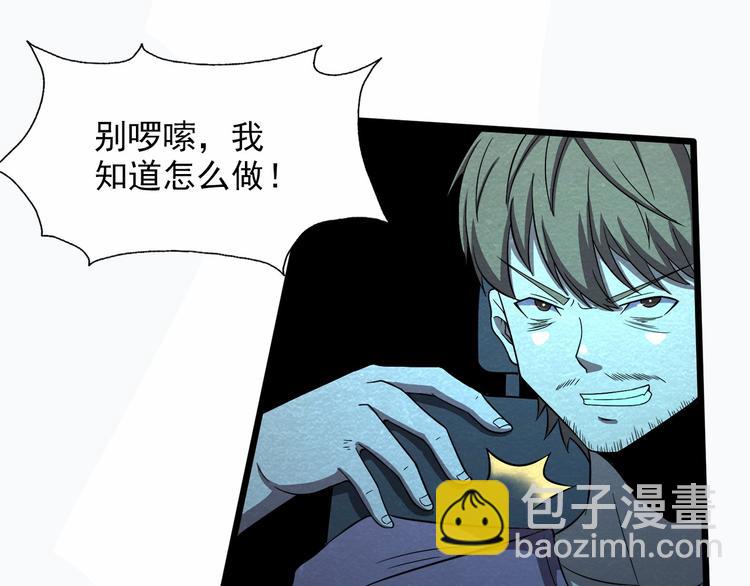 🍟末日狼师 第35话 聚集地 第10页