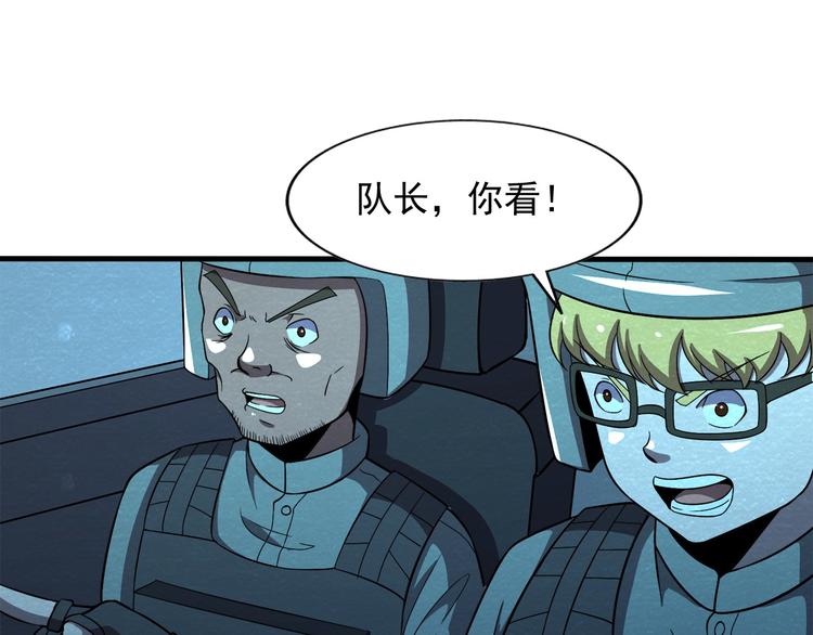 🍟末日狼师 第35话 聚集地 第21页