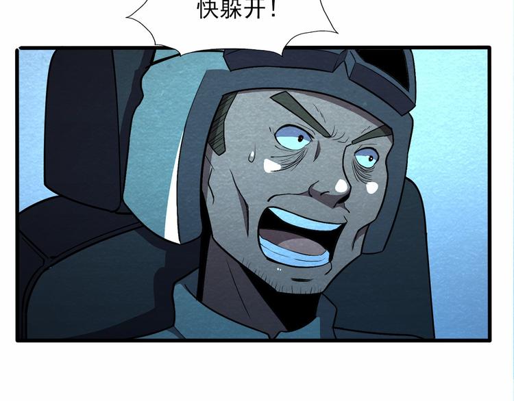🍟末日狼师 第35话 聚集地 第29页