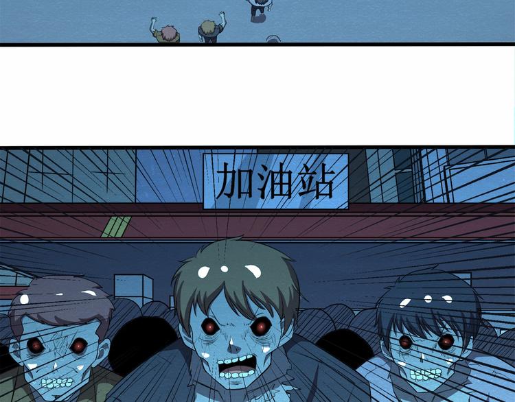 🍟末日狼师 第35话 聚集地 第34页