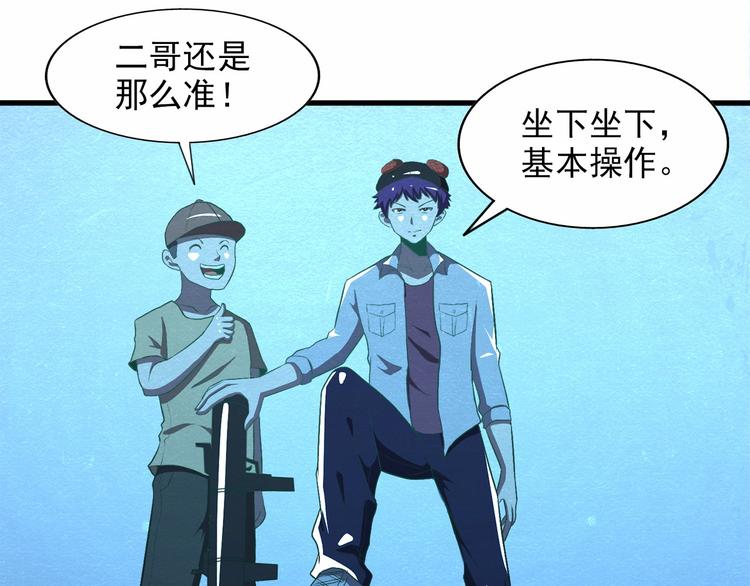 🍟末日狼师 第35话 聚集地 第39页