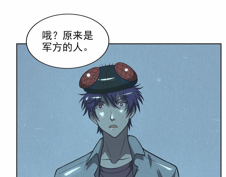 🍟末日狼师 第35话 聚集地 第47页