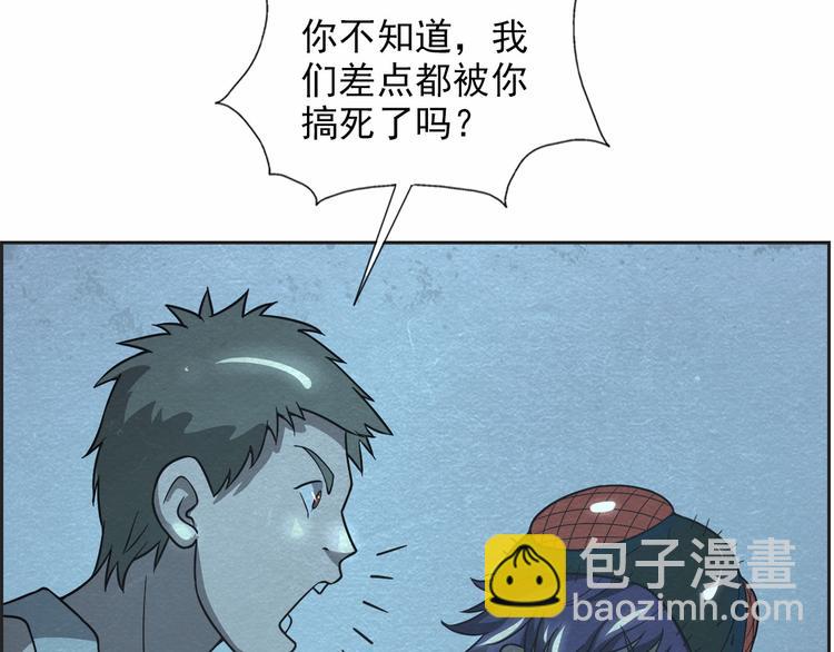 🍟末日狼师 第35话 聚集地 第49页