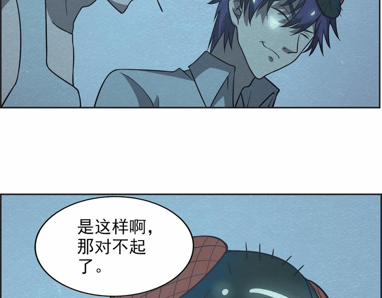 🍟末日狼师 第35话 聚集地 第50页