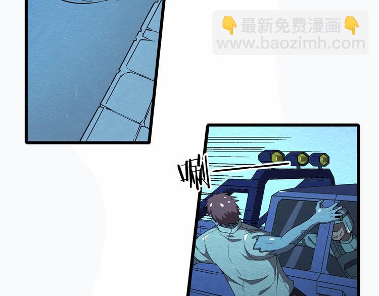 🍟末日狼师 第35话 聚集地 第7页