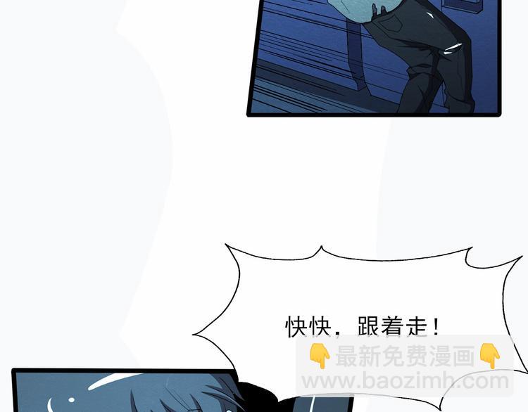 🍟末日狼师 第35话 聚集地 第8页