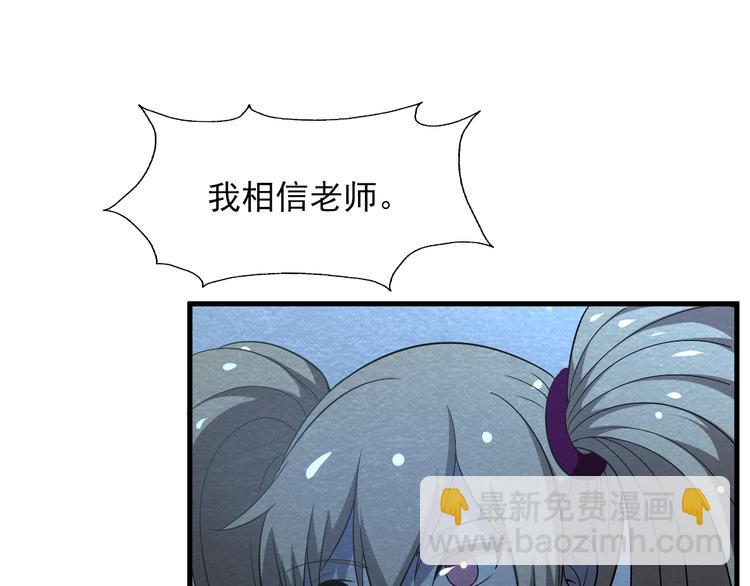 🍟末日狼师 第37话 激战到底 第10页