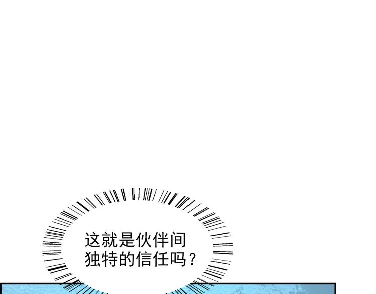🍟末日狼师 第37话 激战到底 第14页
