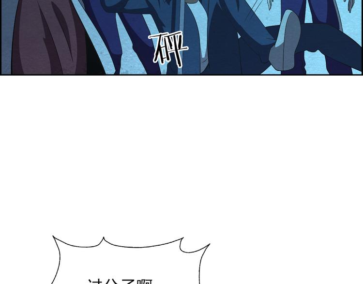 🍟末日狼师 第37话 激战到底 第18页