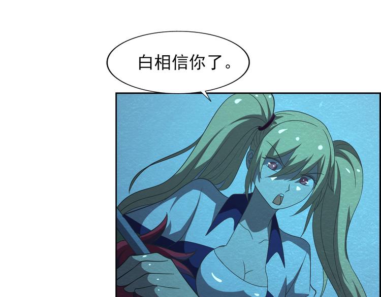🍟末日狼师 第37话 激战到底 第21页