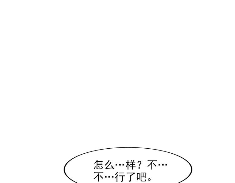 🍟末日狼师 第37话 激战到底 第23页