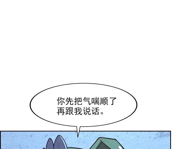 🍟末日狼师 第37话 激战到底 第27页