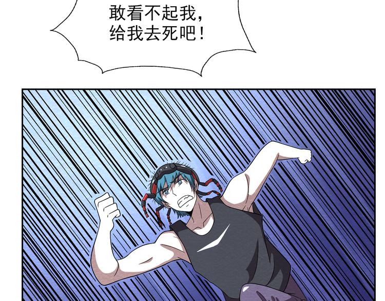 🍟末日狼师 第37话 激战到底 第30页