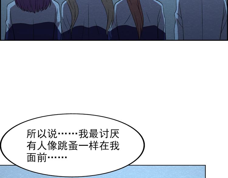🍟末日狼师 第37话 激战到底 第37页