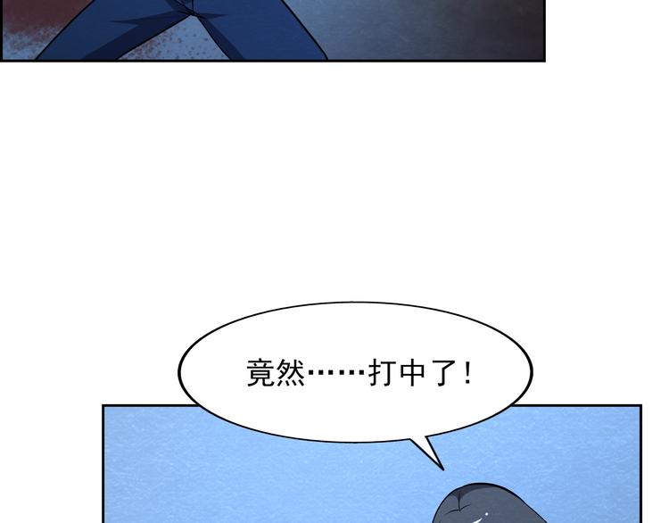 🍟末日狼师 第37话 激战到底 第47页