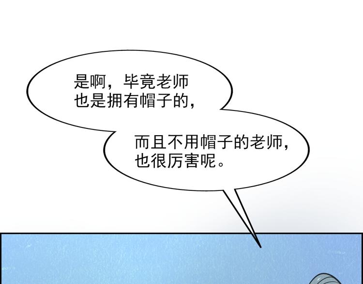 🍟末日狼师 第37话 激战到底 第50页