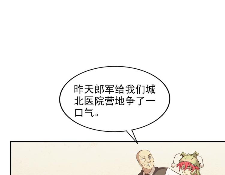🍟末日狼师 第39话 图穷匕见 第10页