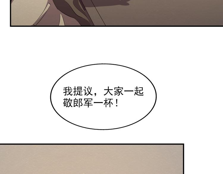 🍟末日狼师 第39话 图穷匕见 第12页