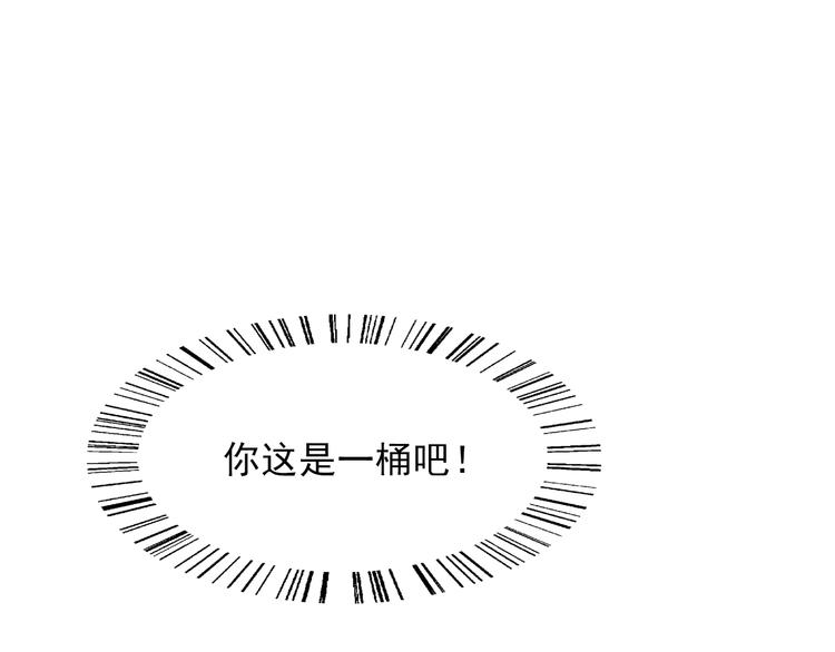 🍟末日狼师 第39话 图穷匕见 第15页