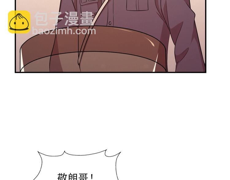 🍟末日狼师 第39话 图穷匕见 第17页