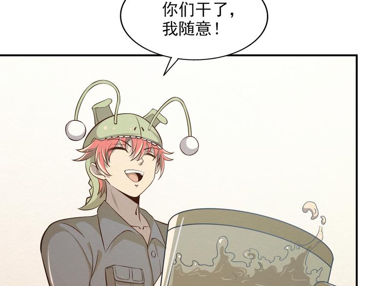 🍟末日狼师 第39话 图穷匕见 第20页