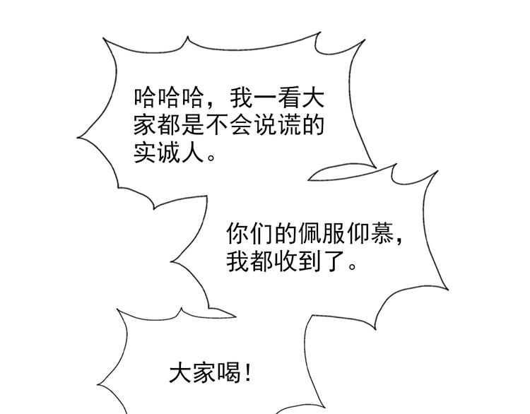🍟末日狼师 第39话 图穷匕见 第25页