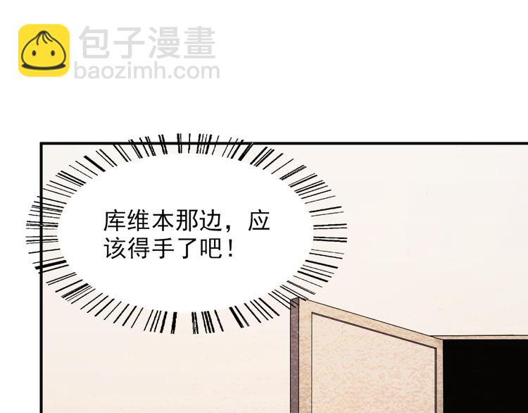 🍟末日狼师 第39话 图穷匕见 第30页