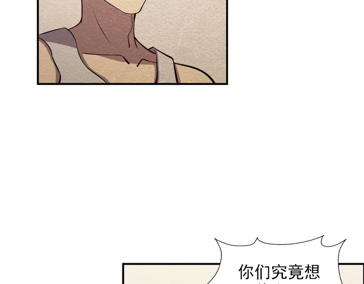 🍟末日狼师 第39话 图穷匕见 第38页