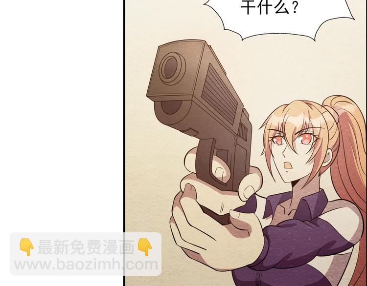 🍟末日狼师 第39话 图穷匕见 第39页