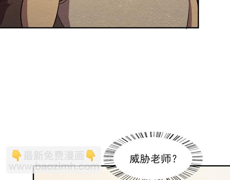 🍟末日狼师 第39话 图穷匕见 第42页
