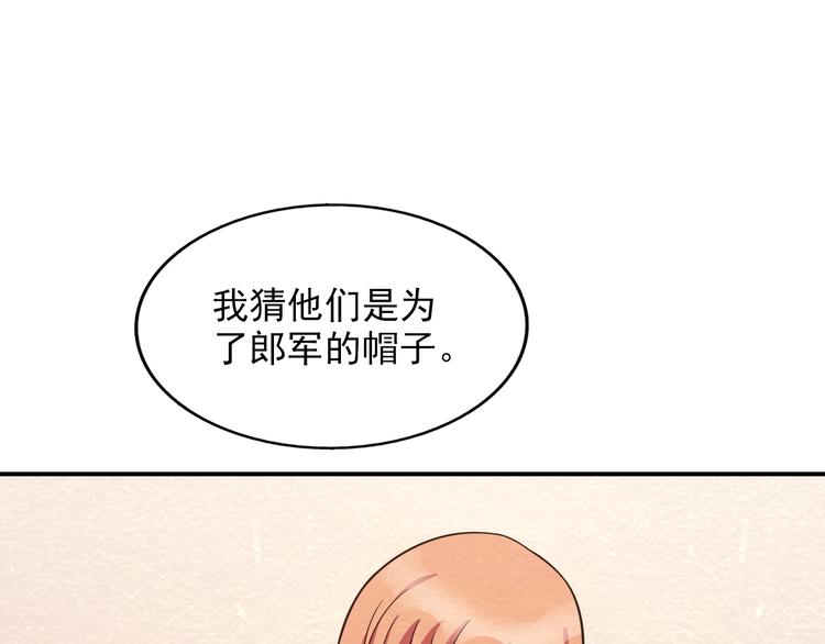 🍟末日狼师 第39话 图穷匕见 第47页