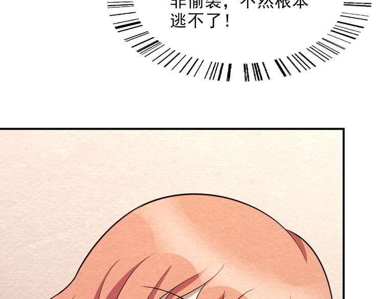 🍟末日狼师 第39话 图穷匕见 第50页