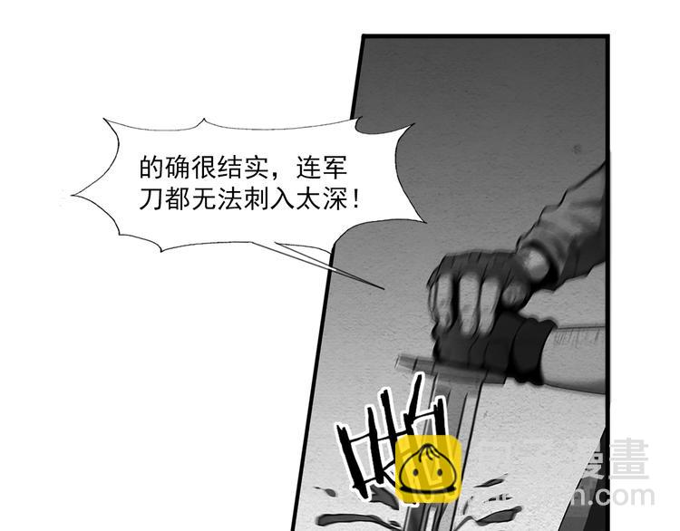 🍟末日狼师 第5话 学校沦陷 第11页