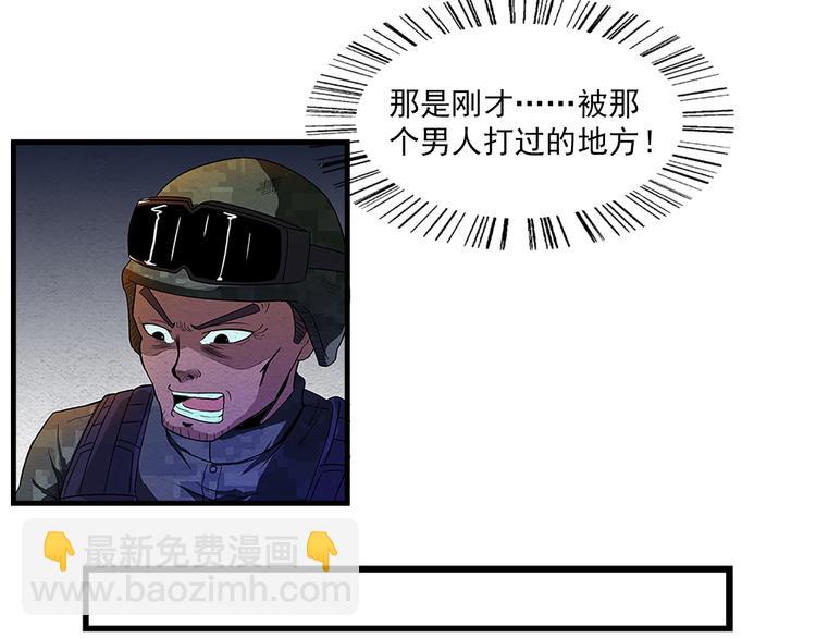 🍟末日狼师 第5话 学校沦陷 第14页
