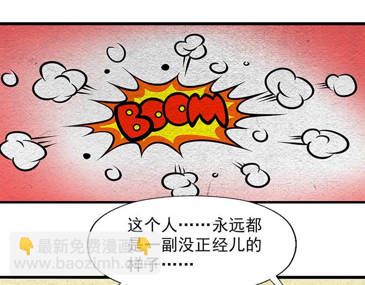 🍟末日狼师 第5话 学校沦陷 第27页