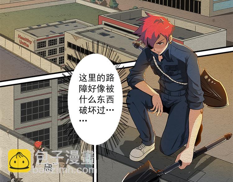 🍟末日狼师 第5话 学校沦陷 第34页