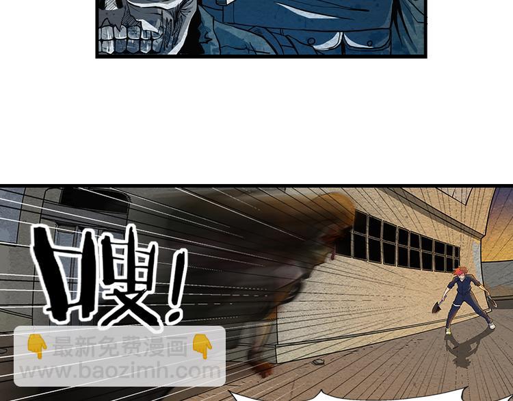 🍟末日狼师 第5话 学校沦陷 第44页