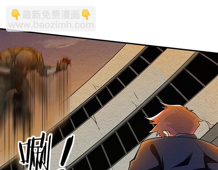 🍟末日狼师 第5话 学校沦陷 第46页