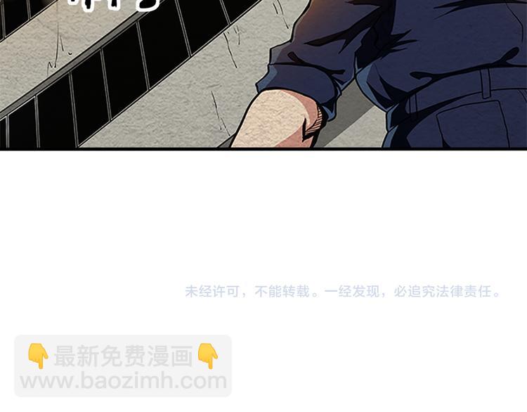🍟末日狼师 第5话 学校沦陷 第47页