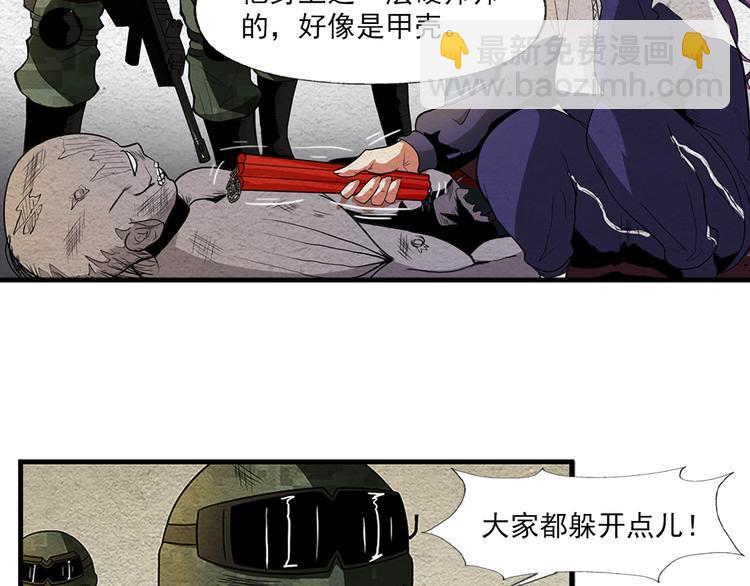 🍟末日狼师 第5话 学校沦陷 第7页