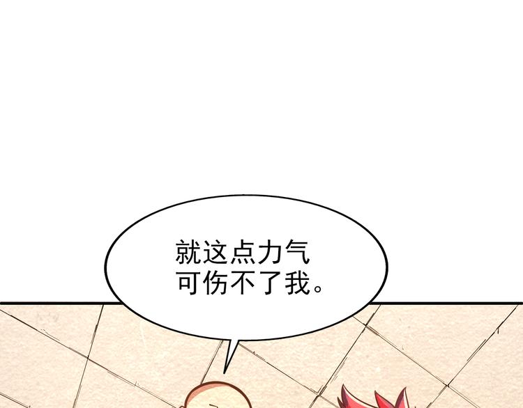🍟末日狼师 第41话 实力大增 第26页