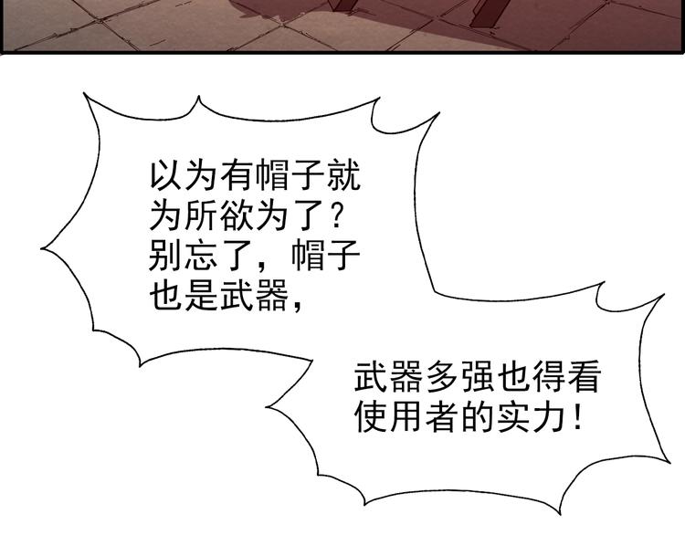 🍟末日狼师 第41话 实力大增 第30页