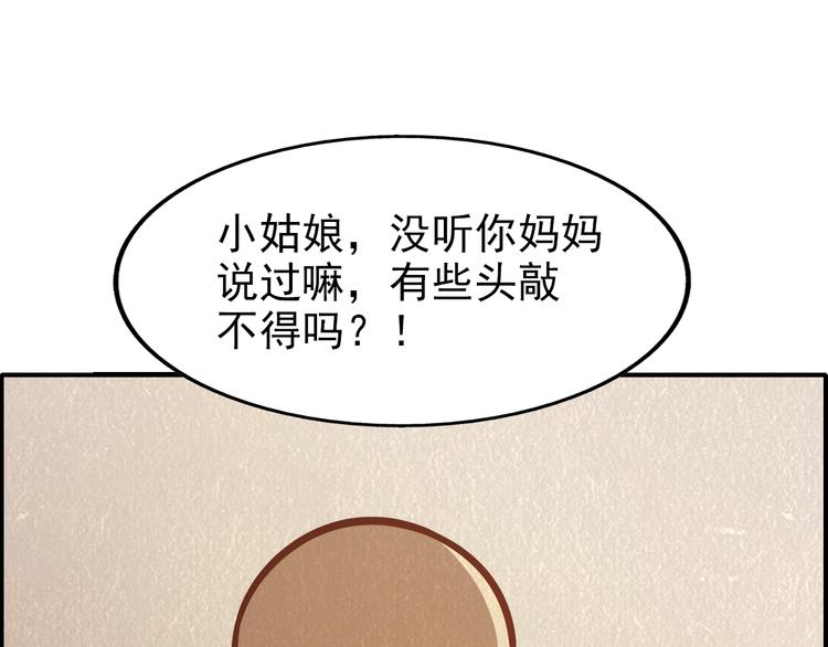 🍟末日狼师 第41话 实力大增 第34页