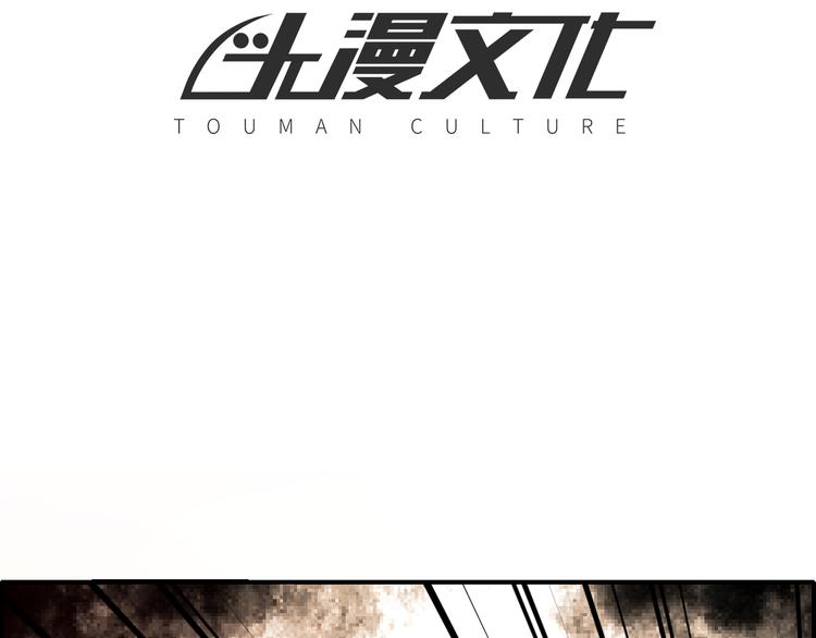 🍟末日狼师 第41话 实力大增 第4页