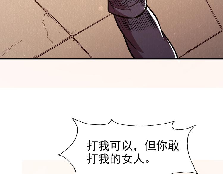 🍟末日狼师 第41话 实力大增 第46页