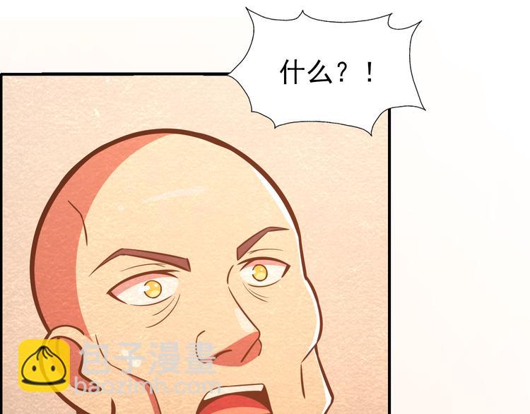 🍟末日狼师 第41话 实力大增 第49页