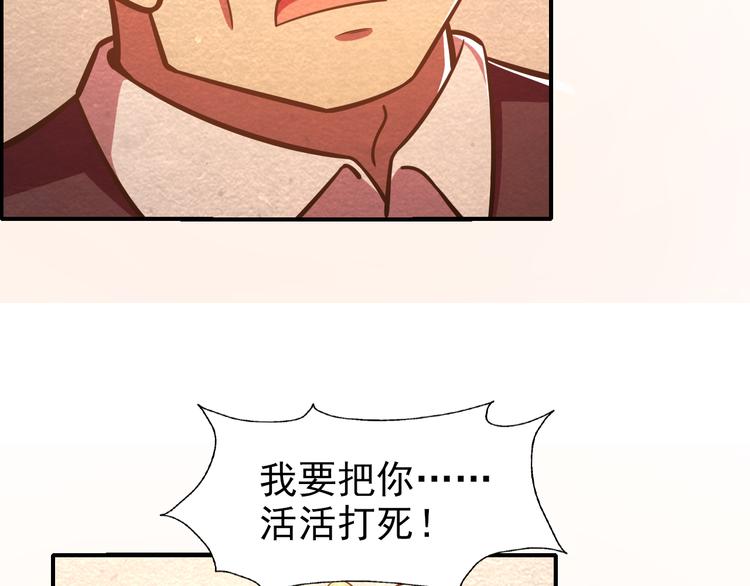 🍟末日狼师 第41话 实力大增 第50页