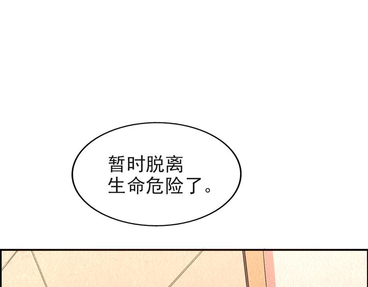🍟末日狼师 第43话 逃亡 第11页