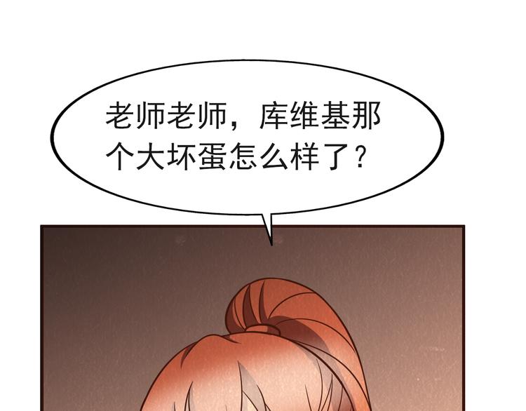 🍟末日狼师 第43话 逃亡 第15页
