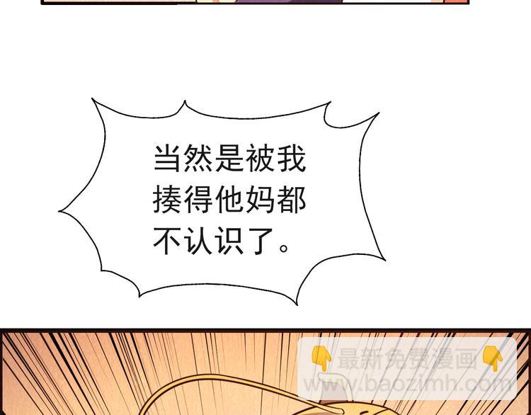 🍟末日狼师 第43话 逃亡 第17页